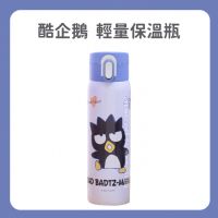 酷企鵝 輕量保溫瓶